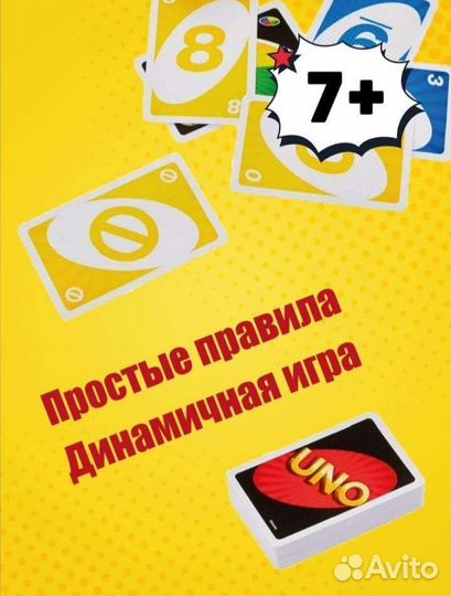 Uno карты, игра