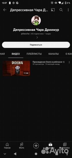 Ютуб канал