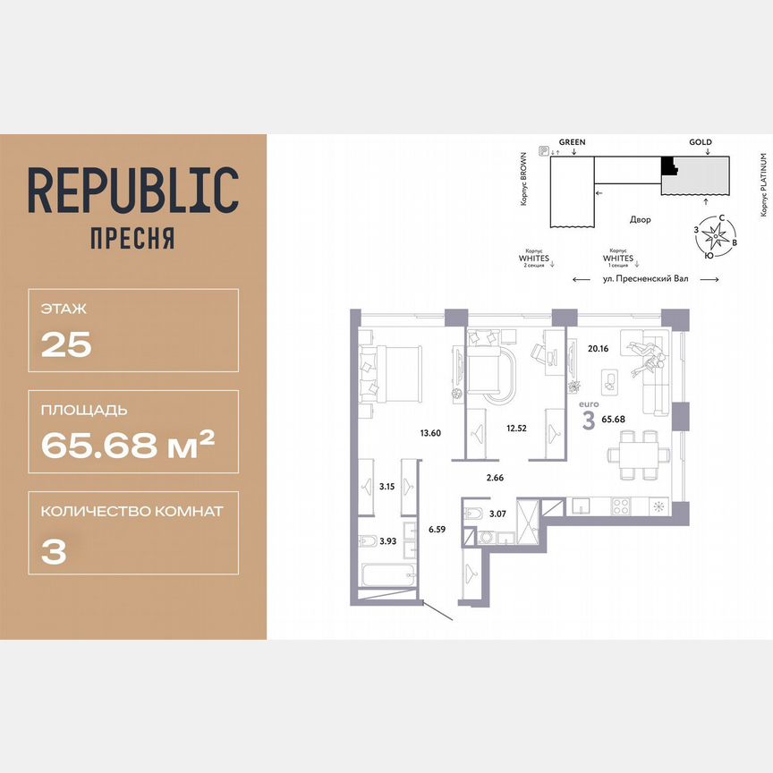3-к. квартира, 65,7 м², 25/27 эт.