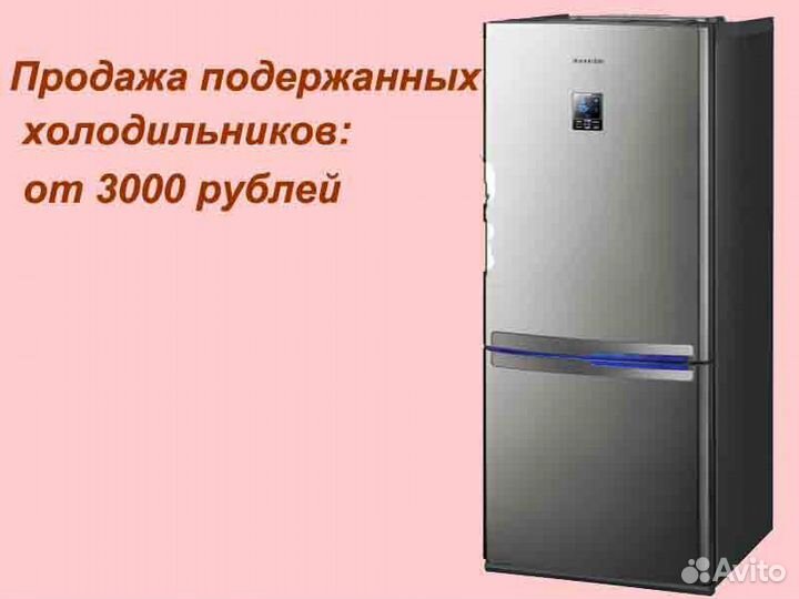 Холодильник орск бирюса смоленск