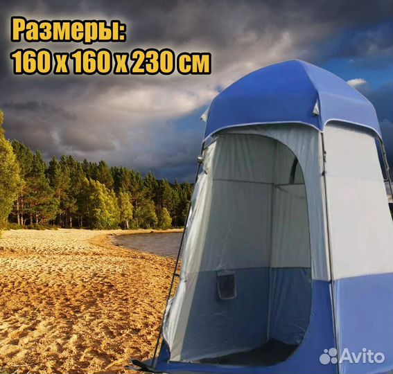 Душ туалет переносной