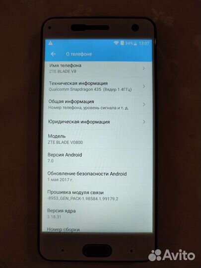 ZTE Blade V8, 3/32 ГБ