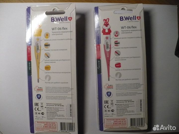 Термометр электронный B.well WT-06, желтый