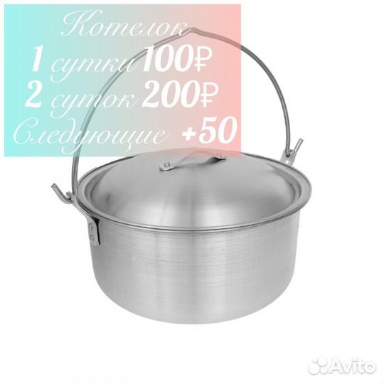 Палатка/ походный инвентарь в аренду