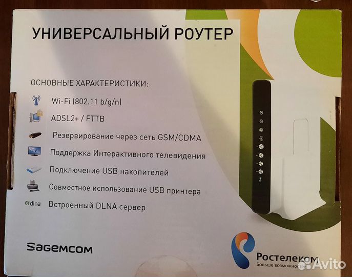 Wifi роутер