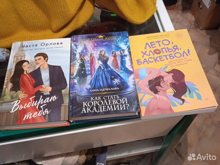 Книги для Стеллы