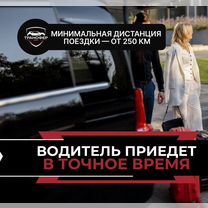 Междугородний трансфер бизнес класса, Туапсе