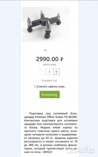 Подставка для компьютера