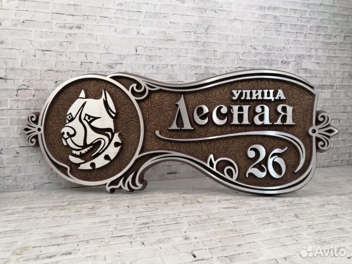 Адресные таблички