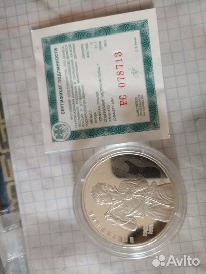 Монета 3 рубля Виктора Цоя серебро