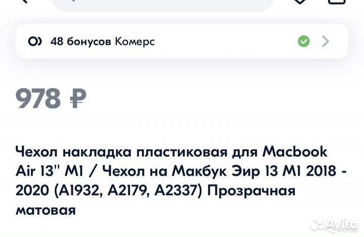 Чехол для macbook air 13