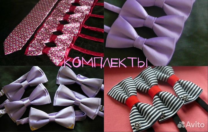 Дизайнерские галстуки-бабочки и бантики