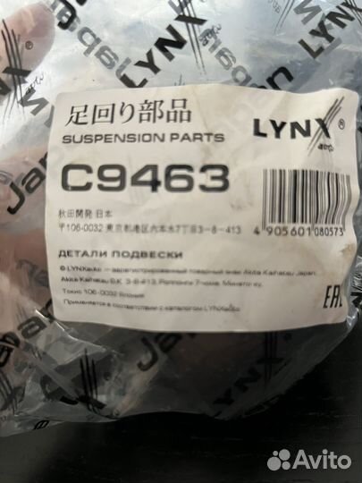 Сайленблок, рычаг продольный, подвеска задняя