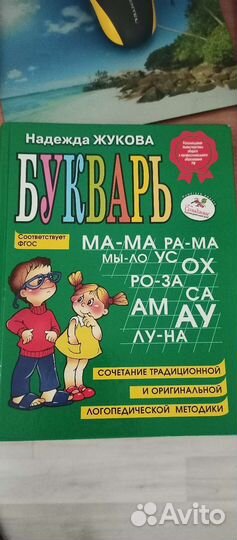 Русский язык,Математика,Букварь,Хрестоматия