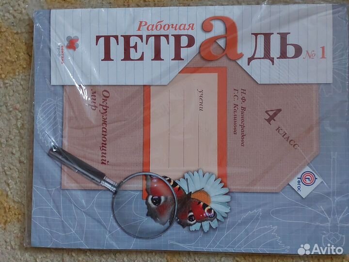 Учебники 4 класс