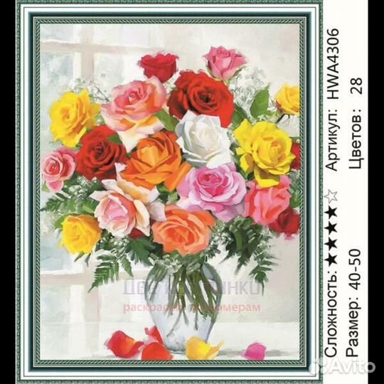 Алмазная мозаика 40x50 Букет из разноцветных роз н