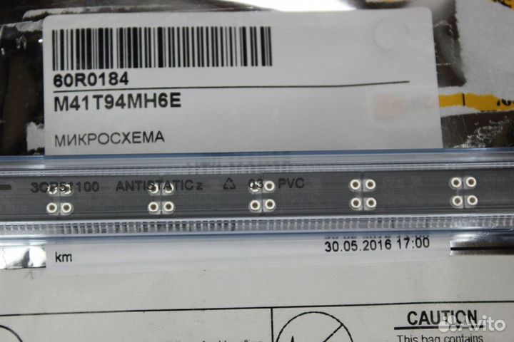 1 шт M41T94MH6E M41T94 Микросхема ST Microelectron