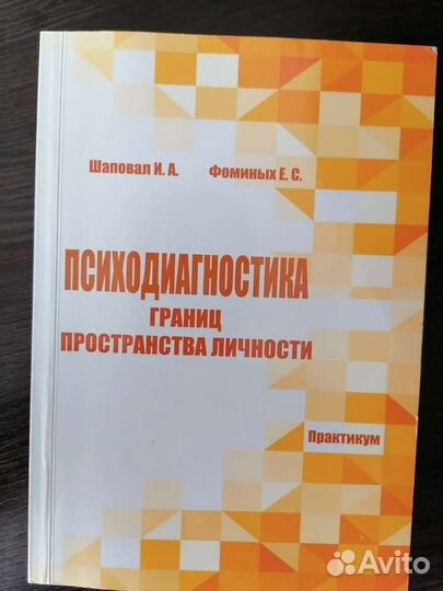 Учебники по специальной психологии