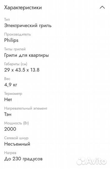 Электрогриль Philips HD 6360/20