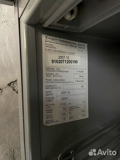 Минихолодильник