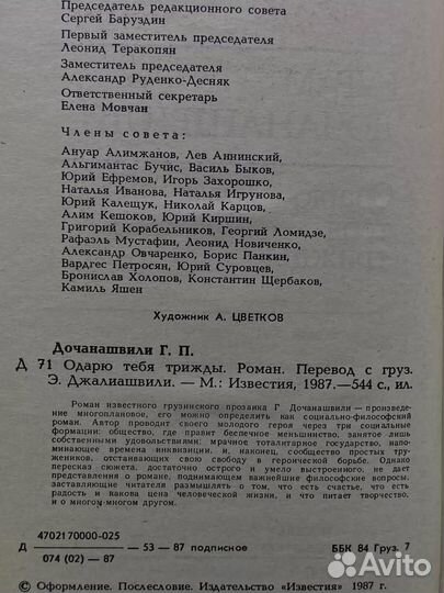 Одарю тебя трижды