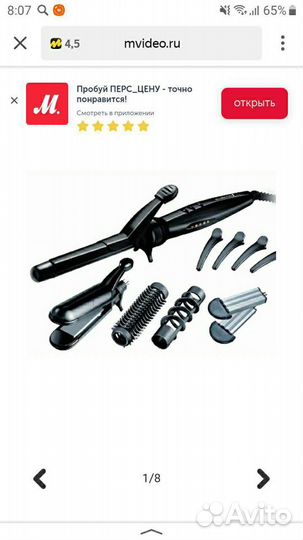 Новый мультистайлер 5 в 1 Remington