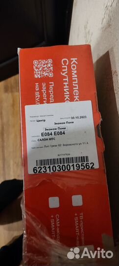 Спутниковый интернет МТС