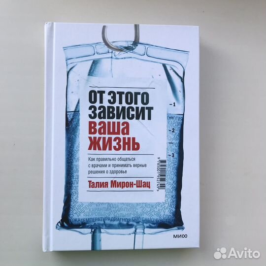 Книга популярная медицина