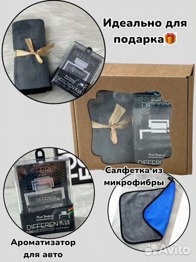 Подарочный набор для мужчин