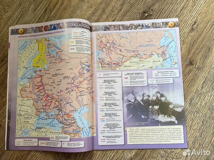 Атлас История России 10 класс