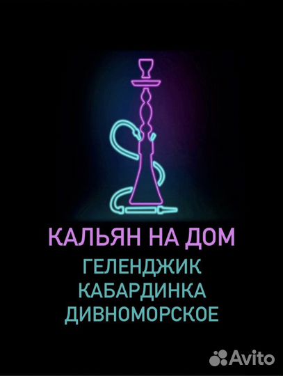 Доставка - Аренда кальян на дом
