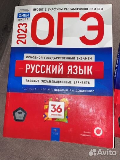 ОГЭ учебник