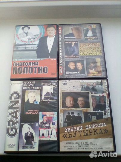 DVD диски 