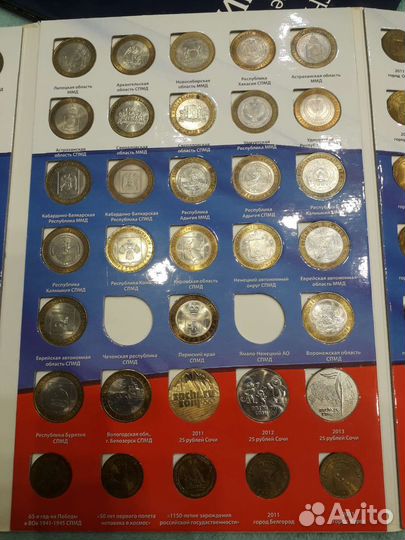 Юбилейные монеты 10рублей