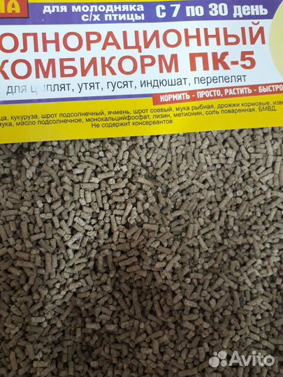 Комбикорм,зерно,отруби,горчица,травы,бочки