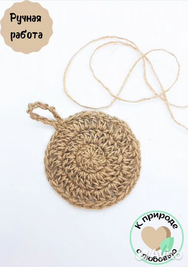 Губка универсальная джутовая эко (10-11см 2 шт.)