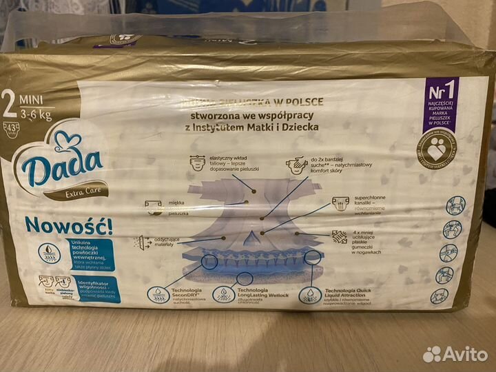 Памперсы детские размер 2