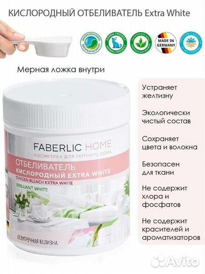 Кислородный отбеливатель