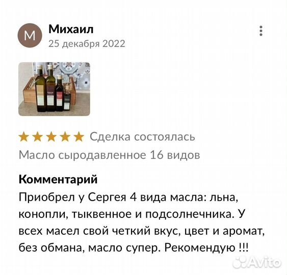 Масло сыродавленное 11 видов