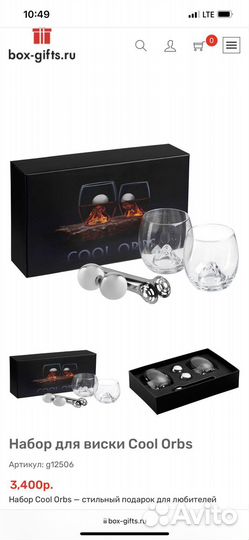 Бокалы для виски Cool Orbs