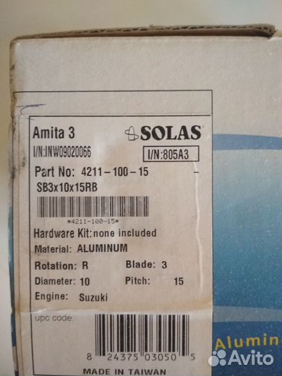 Гребной винт