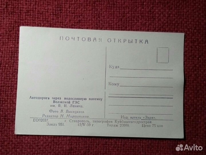 Фото Волжская гэс имени Ленина/ 2шт1958 г.ссср