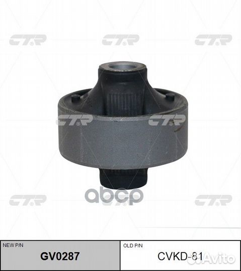 Сайлентблок рычага opel corsa D 06- пер.подв