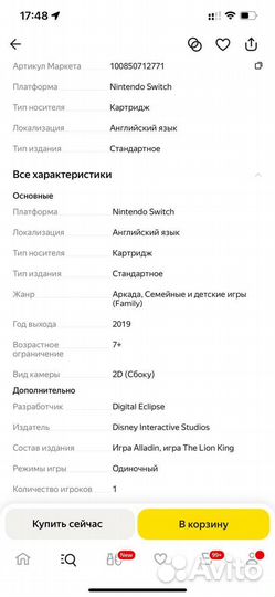 Картриджы Nintendo Switch