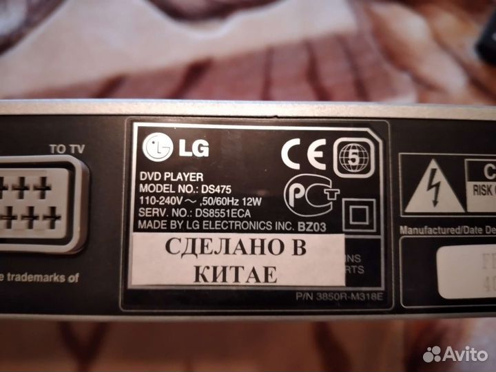 DVD плеер LG DS475