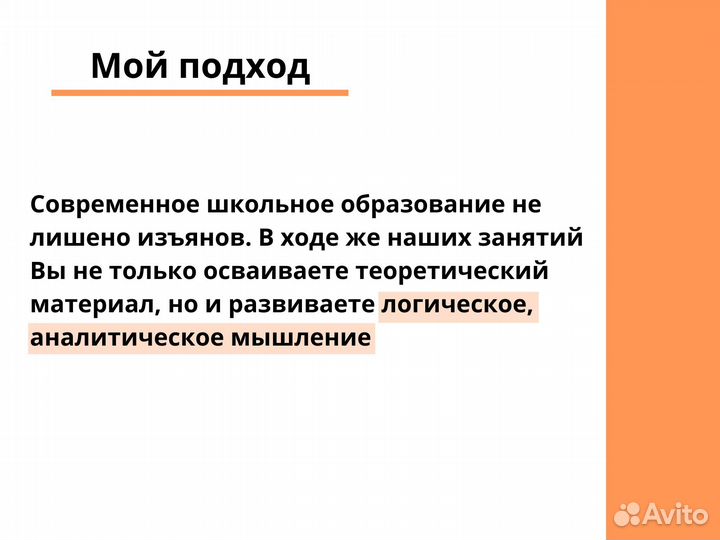 Репетитор по обществознанию и истории