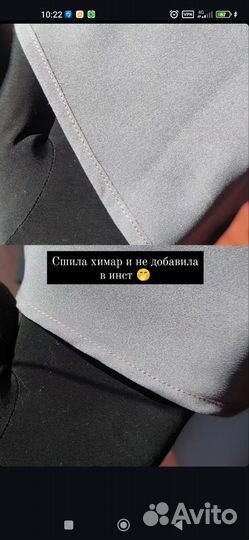 Платье и химар