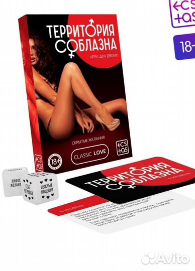 Игра для пар