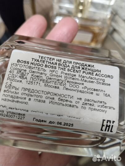 Парфюмения из личного