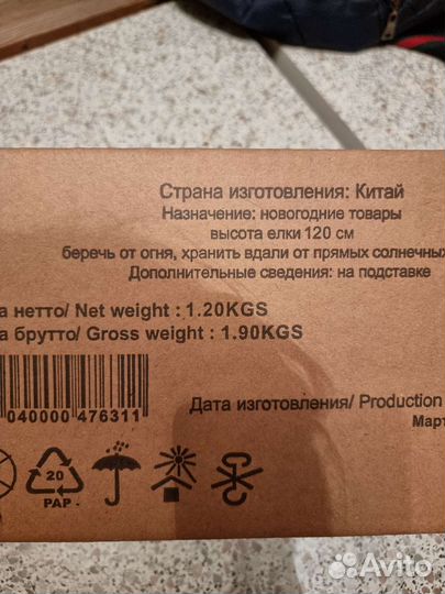 Елка новогодняя новая